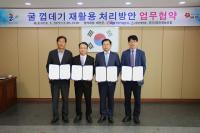 서부발전, 굴 껍데기 활용 석회석 대체제 개발