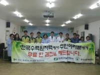 한울원전, 지역민 대상 무료 안질환 검진 서비스 제공
