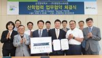 순천향대-㈜영림원소프트랩, 실무형 인재양성 위한 협약