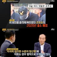'썰전' 전원책 "韓 성범죄 형량 지나치게 낮아…조두순도 2020년 출소"