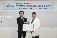 중부발전, 전력선 자기장 활용으로 추가 전력생산
