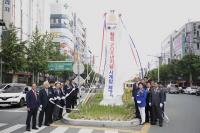 대구 강북로타리클럽, 창립20주년 기념 시계탑 제막식 개최