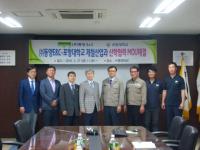 포항대 제철산업과, 동양E&C와 산학협력 MOU