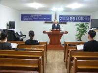 권택근 목사 "차별금지법 저지로 동성애 합법화 막아야"