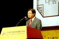 '21세기 인문가치포럼 2016' 폐막…"울림 있는 나눔 실천" 안동선언문 채택