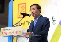 박원순 서울시장, ‘2016 효자손 어르신 대축제’ 참석