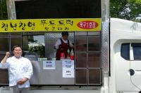 대구 북구 강변축구장서 푸드트럭 영업시작
