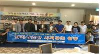 인천시설관리공단 청라사업단, 자원봉사활동 및 재능 기부