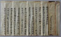 ‘동춘고택 상량문(同春古宅上樑文) 공개