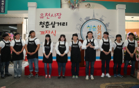 청년몰, 지역상권의 랜드마크로 육성