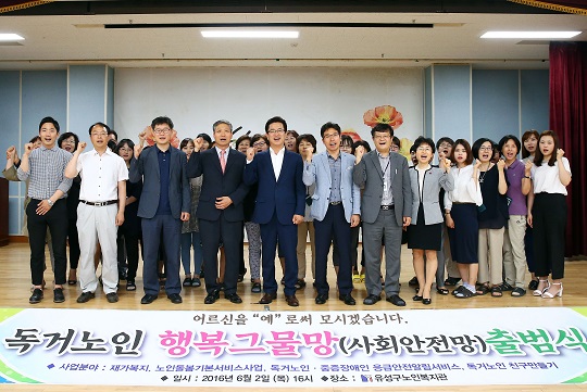 대전 유성구 맞춤형 노인 돌봄체계 구축