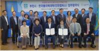 한국폴리텍Ⅱ대학-부천시, 일자리 창출·지역사회발전 위한 상호 협력 MOU 체결