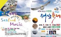 태안 수산물 축체 한창