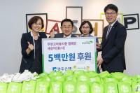 광주은행, '무연고 아동 지원' 성금·베이비키트 전달