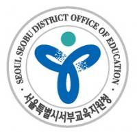 서울시교육청 서부교육지원청, 두 세대 지원하는  ‘부자(父子) 캠프’  연다