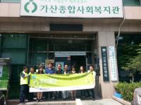 한국에너지공단 서울지역본부, `우리동네 에너지봉사단` 사회공헌활동 