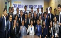 서울시의회  ‘포럼 평화와 경제’,  박영선 의원 초청 강연 성황리 마쳐