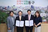 광주 동구 노인종합복지관, 한국대학생선교회에 재위탁