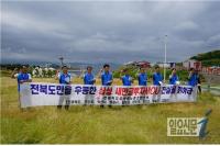 ‘삼성 새만금 투자 백지화’ 전북 각계 비난 성명 ‘봇물’