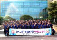 해남-진해수협 19번째 ‘자매결연 교류행사’