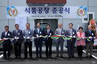강진군, 건강 10대 농식품 '여주' 본격 육성