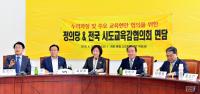 장휘국 광주교육감, '정의당-시도교육감 협의회' 간담회 참석