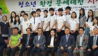 서울시의회 진두생 의원, 2016 세계 환경의 날 기념  ‘청소년 환경 문예대전’  축사 