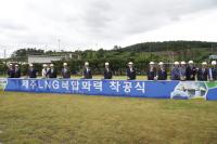 중부발전, 제주지역 최초 천연가스 발전소 세운다
