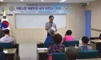 나라사랑 안보특강