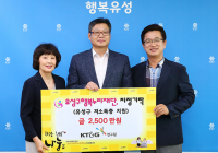 KT&G 상상펀드,유성 행복사랑방에 성금