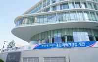 "대전문화재단 추문은 사실"