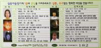 유성구, 고지서 뒷면에 생활정보 삽입