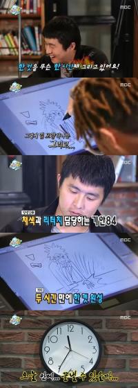 '무한도전' 기안84-하하, 그림 두고 '삐걱'…"한 컷을 한 시간 째?"