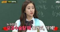 '아는형님' 전혜빈, 김희철 포경수술 병문안 가는 사이?
