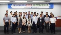 중부발전, 중소기업 동반성장 머리 맞대