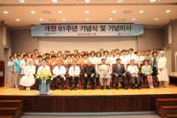 가톨릭대 인천성모병원 개원 61주년 기념식 및 기념미사 개최