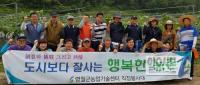 영월군농업기술센터 직원 포도농가 봉지씌우기 봉사활동