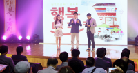 ‘행복유성 토크콘서트’ 개최