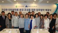 인터넷신문위원회-한국소비자단체협의회와 업무협약…"건전한 인터넷언론 환경 조성 기대"
