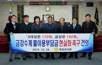 금강수계 물관리 등에 관한 법률 개정 성과