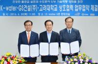 K-water, 산학협력으로 소프트웨어 기술력 강화에 나서