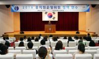 대전교육청, 유치원운영위원 정책연수