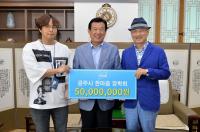 애터미(주), 장학금 5천만원 기탁