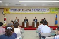 전남도의회 농어촌발전연구회 ‘쌀 가공산업 육성 공청회’