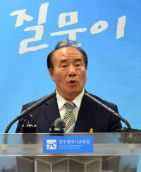 장휘국 광주교육감 “청렴한 광주교육 구현에 동참해달라”