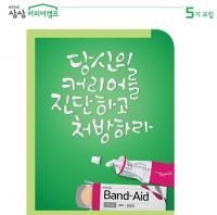 KT&G, 대학생 상상 커리어캠프 참가자 모집