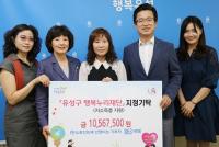 유성구, 탄소포인트제 인센티브 지급