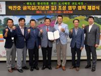공주시, 박찬호 골목길 조성