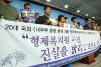 형제복지원 피해자들 다시 국회에 선 내막 "왜 대한민국은 변하지 않는가"