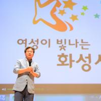 화성시, 여성친화도시 조성 선포식 개최...채인석 시장 "양성평등 실현은 우리시의 경쟁력"
